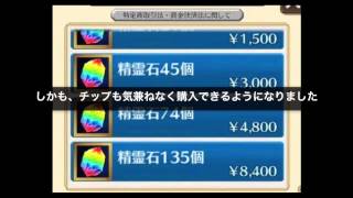 チェンクロ めんどくさいリセマラなしでSRゲット☆ガチャを無料で回す方法