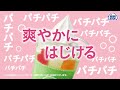 ハロハロメロンクリームソーダ大好評販売中！