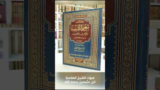 متوفر في الامارات ويوجد شحن لجميع أنحاء العالم | كتاب مختصر مغني اللبيب عن كتب الأعاريب لابن عثيمين