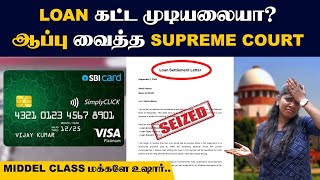 இனி வட்டி கட்டியே சாக வேண்டியதுதான்😡| CLOSE பண்ணிருங்க | Credit Card New Rules | Credit Card Loan