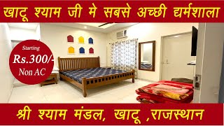 Best Dharamshala in khatu Shyam Ji || Best Place To Stay In Khatu Shyam ji near temple