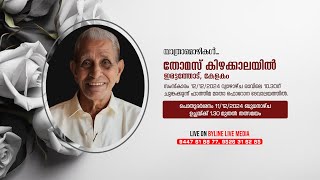 THOMAS KIZHAKKALAYIL || FUNERAL PUBLIC VIEW LIVE STREAMING || 12-12-2024