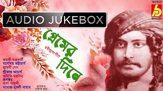 Premer Dine|Best Rabindra Sangeet|Hits Of Tagore Songs|Jayati-Manomay|Popular Bengali Songs|Bhavna