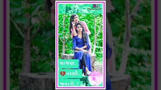 Remix WhatsApp status Gujarati હે ગયો શિયાળો જાનુ આયો રે ઉનાળો..!!