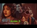 ဇော - Mini Episode - 51  #drama  #series #myanmarseries #maharseries #heinwaiyan