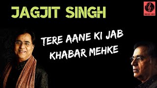 Tere Aane Ki Jab Khabar Mehke | Jagjit Singh | Saher | MusicMix Channel | Saher Jagjit Singh | Sehar
