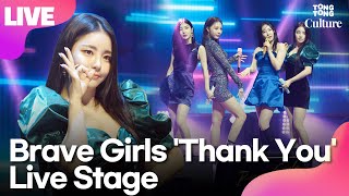 [LIVE] Brave Girls 브레이브걸스 'Thank You'(땡큐) Showcase Stage 쇼케이스 무대 (민영, 유정, 은지, 유나)ㅣTongTongCulture