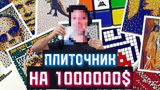 Пиксельный человек | Космический Захватчик | Художники в деталях