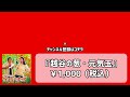 【monthly 音楽会】でセッションだ！『バカヤロー』eizo ＆ kakkun ver. @live u0026 song crystal