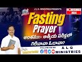 ALG Ministries IFasting Prayer I Pas. Shankar ReddyI