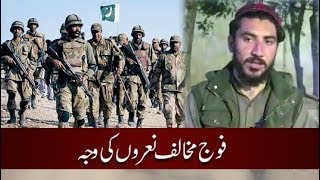 CapitalTV : Reasons For Anti Army Slogans !