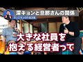 【ホリエモン】深田恭子（深キョン）は裏で〇〇してました。旦那の杉本宏之は大変だね...適応障害で活動休止中の現在がヤバすぎる【堀江貴文 切り抜き 記事 芸能人 酒 経営者】 深田恭子 芸能人の闇