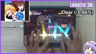 【DankagLike】 U.N.オーエンは彼女なのか?  ~ Clear【LUNATIC 30】【ダンカグライク】