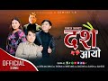 दशैं आयो - Dashain Aayo • Suresh Lama & Sumina Lo | New Dashain Song 2081