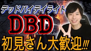 【DBD】新キラードレッジ君に会いに行くDBDやります【顔出し】