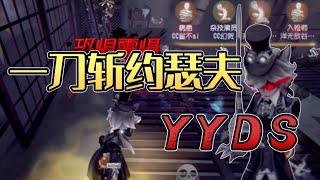 【第五人格/楊某人】是什麼讓六旬老人紅眼手刃三人？年輕男子為何接連喪命...