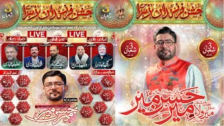 🔴 #Live | Jashan e Farzand e Zahra (sa) | #MirHasanMir | 3rd Shaban 1445/2024 | Jaffar e Tayyar