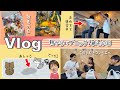 ★Vlog★朝から色々ハプニングな敬老の日！両家にお花を届けよう♪