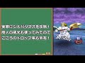 【ドラクエウォーク】シルバリヌスを1ターンのオートガチ攻略法！魔界の香水周回はこれが楽！