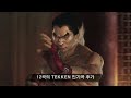 djmax respect v tekken dlc trailer en sub