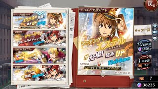 【PC】暁の軌跡 マーチング・エステルガチャ17連