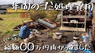 【古民家片付け費用総合計】古民家再生ってお金がかかる...費用の合計を出したら想像を超える額だった Restoration of old houses and country life