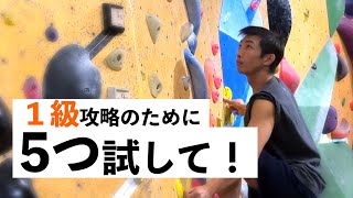 5 crucial points for sending a 7a boulder #bouldering