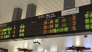 【ももクロイベント開催伴う臨時列車】快速岡山行表示された！①（倉敷駅3番のりば）※一夜限りの臨時快速運転！