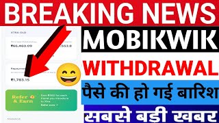 mobikwik withdrawal problem! MobiKwik ipo! bajaj emi card to bank transfer! mobikwik zip to bank