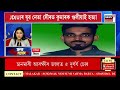 top 100 news টকাৰ খক কৰি ৰে ল আৰক্ষীৰ হাততে গ্ৰেপ্তাৰ হ ল দুই কনিষ্টবলসহ গৃহৰক্ষী জোৱান