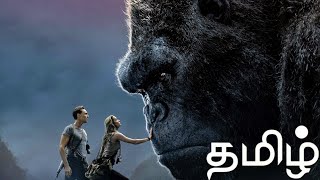 King Kong Movie Tamil Videos (தமிழ்)