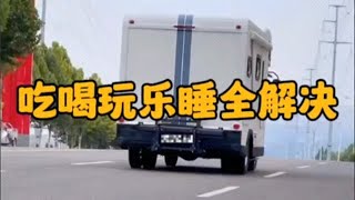 取之不尽用之不完，这辆大水大电大空间的轻卡房车，你喜欢么