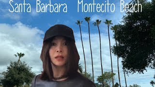 황신혜의 cine style: 미국의 최고 부촌 몬테시토 둘러보기. Santa Barbara Montecito Beach California