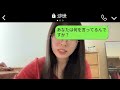 自己中心的な義姉が他人の車をレンタカーのように扱おうと連絡してきた→義姉の本性がひどすぎるんだがwww