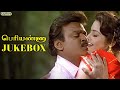 Periyanna - Audio Jukebox | Vijayakanth |Meena | Bharani | Arivumathi