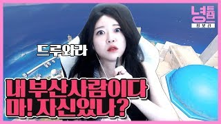 저 사실 부산 출생입니다 속여서 죄송합니다. overwatch [이녕]