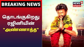 அக்டோபர் 15-ல் தொடங்குகிறது ரஜினியின் \