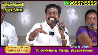 10 ரூபாயில் உங்கள் பாவங்கள் கட்டாயம் தீரும் என்பதை உங்களால் நம்ப முடிகிறதா? | Vinveli Jothidam |