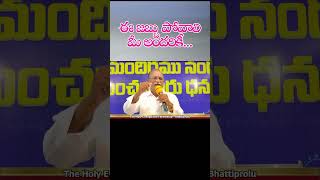 ఈ జబ్బు పోవాలి మీ అందరికీ  - By Pas. P. Daniel Garu #hefbhattiprolu @HEF-Bhattiprolu #ytviral