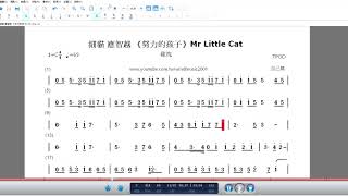 EOP簡譜大師   細貓 應智越 《努力的孩子》Mr Little Cat 卡林巴 琴 姆指琴 亂彈 拇指琴 Kalimba  流行歌 鋼琴 動態樂譜 簡譜