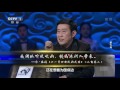 chinese poems conference s2 20170204 cctv