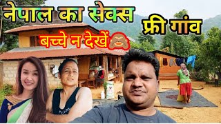 my first vlog || my first vlog viral ||  नेपाल सेक्स मुक्त देश || Pradeep Vlogs