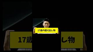 DeNA　ドラフト5位は超逸材！？【野球情報】【2ch 5ch】【なんJ なんG反応】【野球スレ】