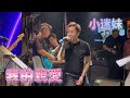 涂家堯 《我的親愛》 夏日好聲音慈善音樂會 中年好聲音九強涂家堯