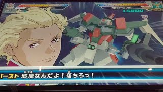 バスターガンダム【ガンダムトライエイジ 戦闘演出集】