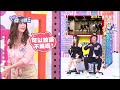 馬國賢跳舞寶刀未老 卻被同隊唾棄姿勢太娘？！ 馬國賢 洪棠 20161104 part3 5 2分之一強 東森綜合台