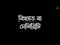 স্বপ্নে কি দেখলে বুঝবেন আপনি ধনী হবেন স্বপ্নের ফলাফল educational video about dream