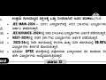 jawahar navodaya vidyalaya 9th class admission.ಜವಾಹರ್ ನವೋದಯ ವಿದ್ಯಾಲಯ 9ನೇ ತರಗತಿ ಪ್ರವೇಶ ಅರ್ಜಿ ಆಹ್ವಾನ.