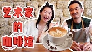 Vlog |巴黎探店| An Artistic Cafe in Paris called KAFEIBAIE☕️|\