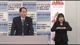 香川県　浜田知事記者会見　令和3年12月20日（月曜日）《香川県》